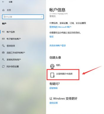 Win10如何更換用戶(hù)頭像？Win10更換用戶(hù)頭像的方法