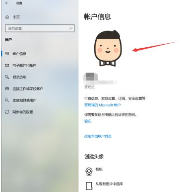 Win10如何更換用戶(hù)頭像？Win10更換用戶(hù)頭像的方法