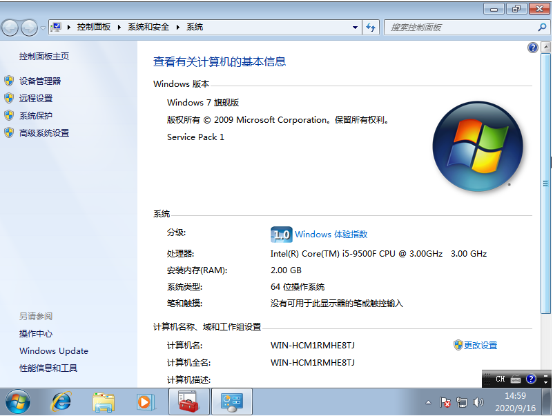 Win7系統怎么進行極限優化？Win7系統進行極限優化的步驟