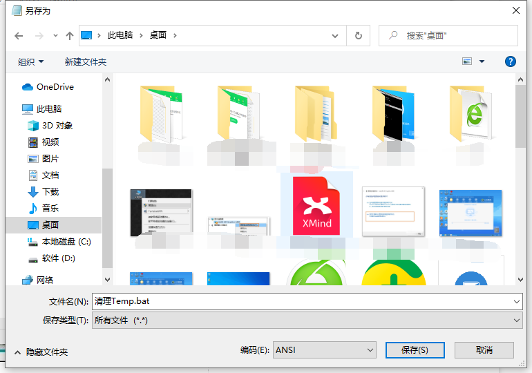 Win10系統(tǒng)temp文件夾如何刪除？