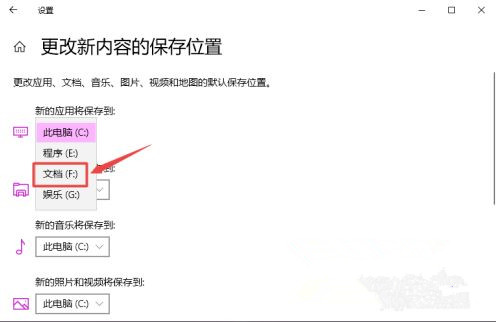 Win10如何更改默認安裝路徑？Win10更改默認安裝路徑教程