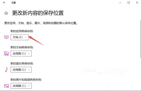 Win10如何更改默認安裝路徑？Win10更改默認安裝路徑教程