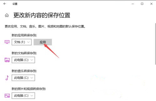 Win10如何更改默認安裝路徑？Win10更改默認安裝路徑教程
