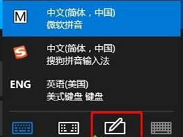 Win10如何使用手寫輸入法？Win10使用手寫輸入法的方法