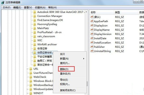 Win7如何刪除殘留的注冊表？Win7刪除殘留的注冊表方法
