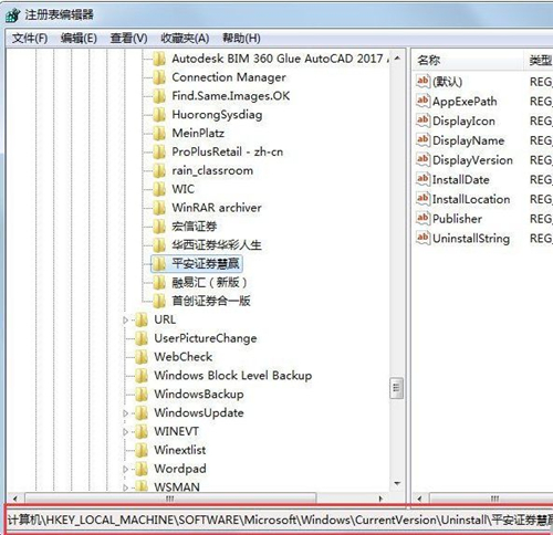 Win7如何刪除殘留的注冊表？Win7刪除殘留的注冊表方法