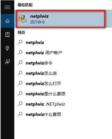 Win10怎么取消開機pin登錄？取消開機pin登錄教程