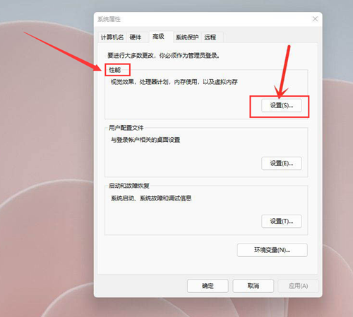 Win11如何開啟最佳性能？Win11開啟最佳性能的方法