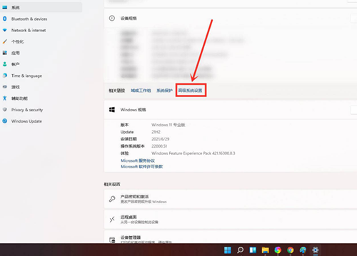 Win11如何開啟最佳性能？Win11開啟最佳性能的方法
