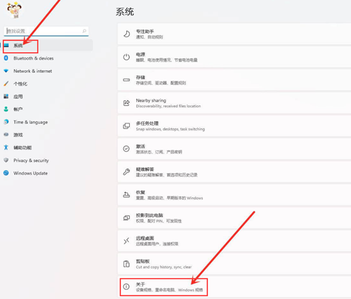 Win11如何開啟最佳性能？Win11開啟最佳性能的方法