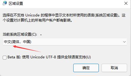 Win11含工具出現亂碼該如何解決？