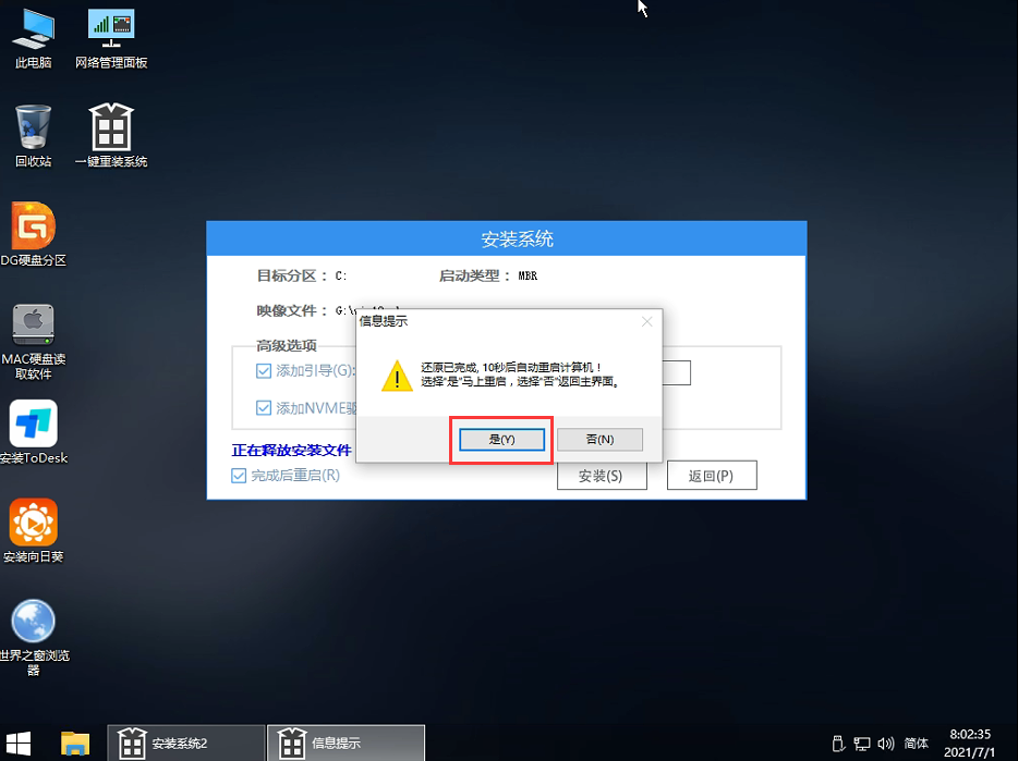 聯(lián)想筆記本怎么升級Win11 聯(lián)想筆記本安裝Win11圖文教程