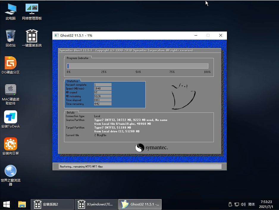 聯(lián)想筆記本怎么升級Win11 聯(lián)想筆記本安裝Win11圖文教程