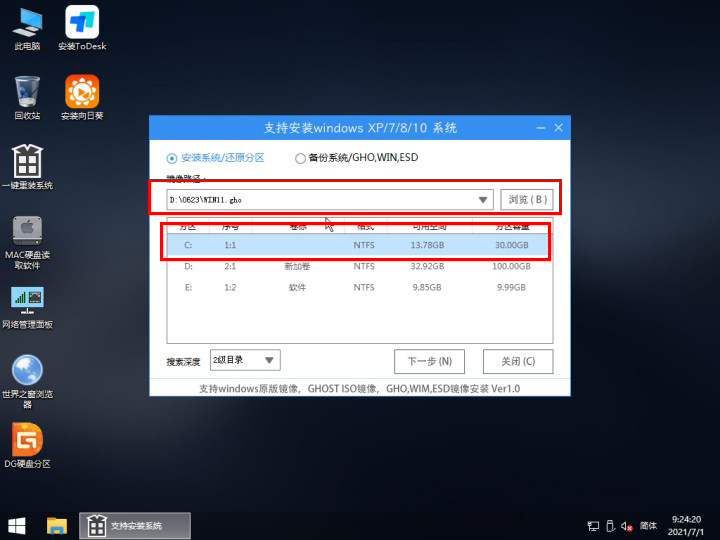 聯(lián)想筆記本怎么升級Win11 聯(lián)想筆記本安裝Win11圖文教程