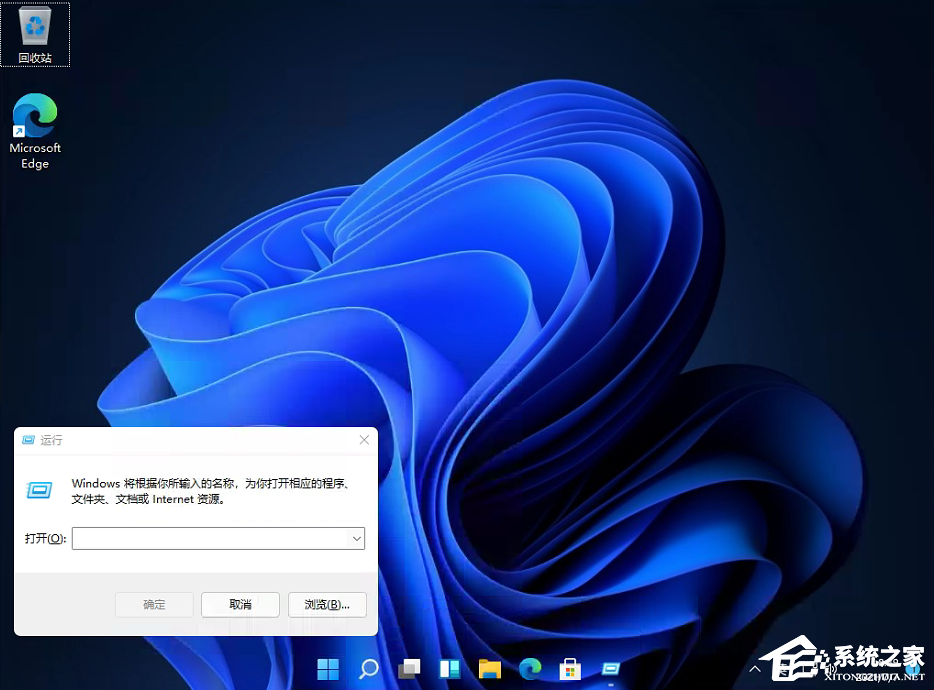 Win11任務欄位置怎么修改？