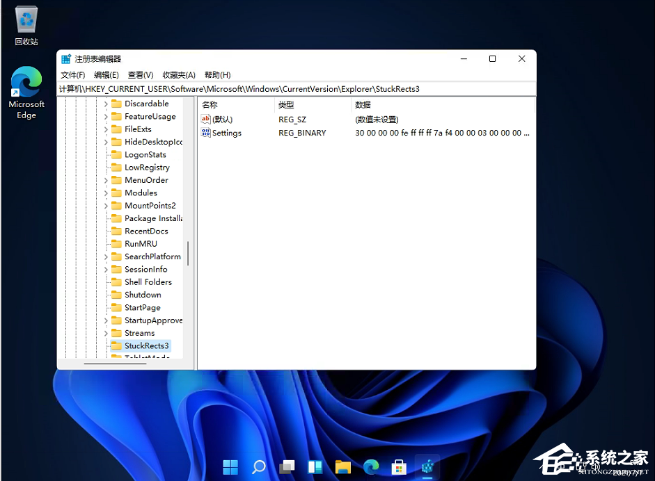 Win11任務欄位置怎么修改？
