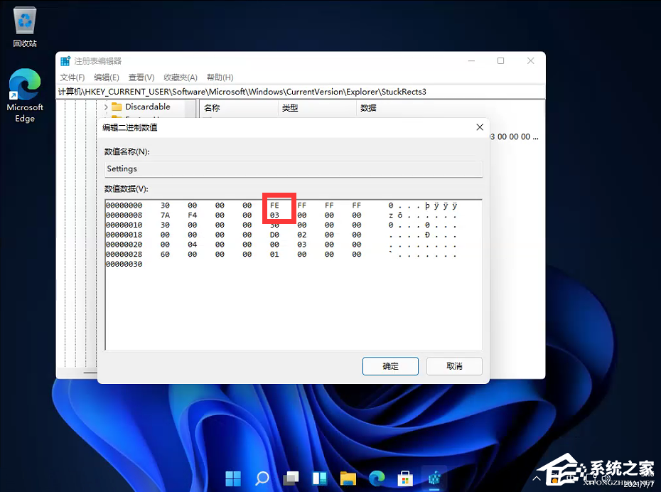 Win11任務欄位置怎么修改？