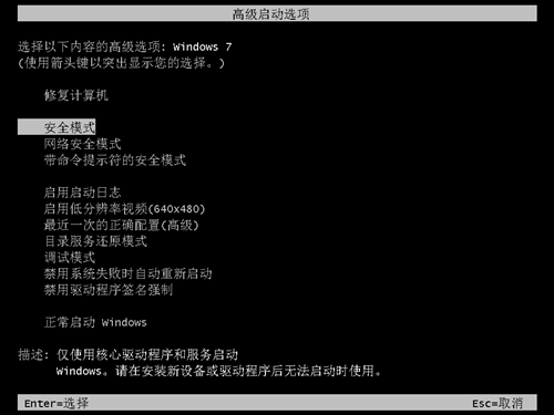 Win7卡在啟動(dòng)界面怎么辦？Win7卡在啟動(dòng)界面的解決方法