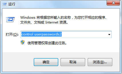 Win7取消開機密碼還有登錄框怎么辦？