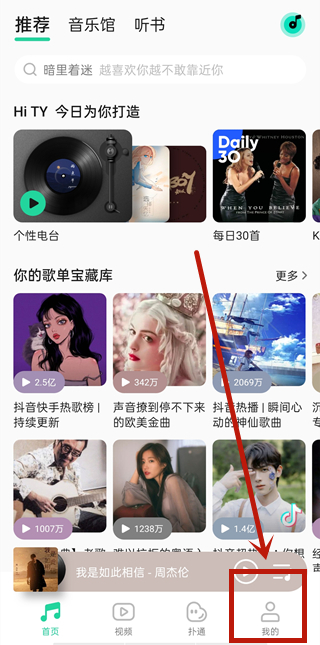 qq音樂定時關(guān)閉在哪里