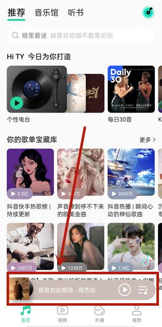 qq音樂定時關(guān)閉在哪里