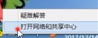 Win8系統(tǒng)提示無線適配器或訪問點有問題怎么解決?