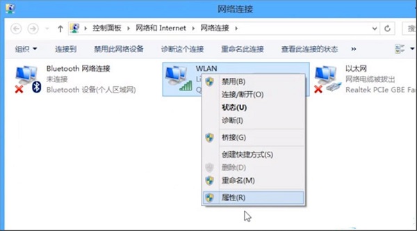 Win8系統(tǒng)提示無線適配器或訪問點有問題怎么解決?