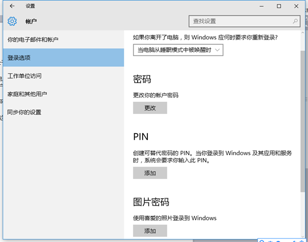 Win10開(kāi)機(jī)提示你的設(shè)備處于脫機(jī)狀態(tài)怎么辦?