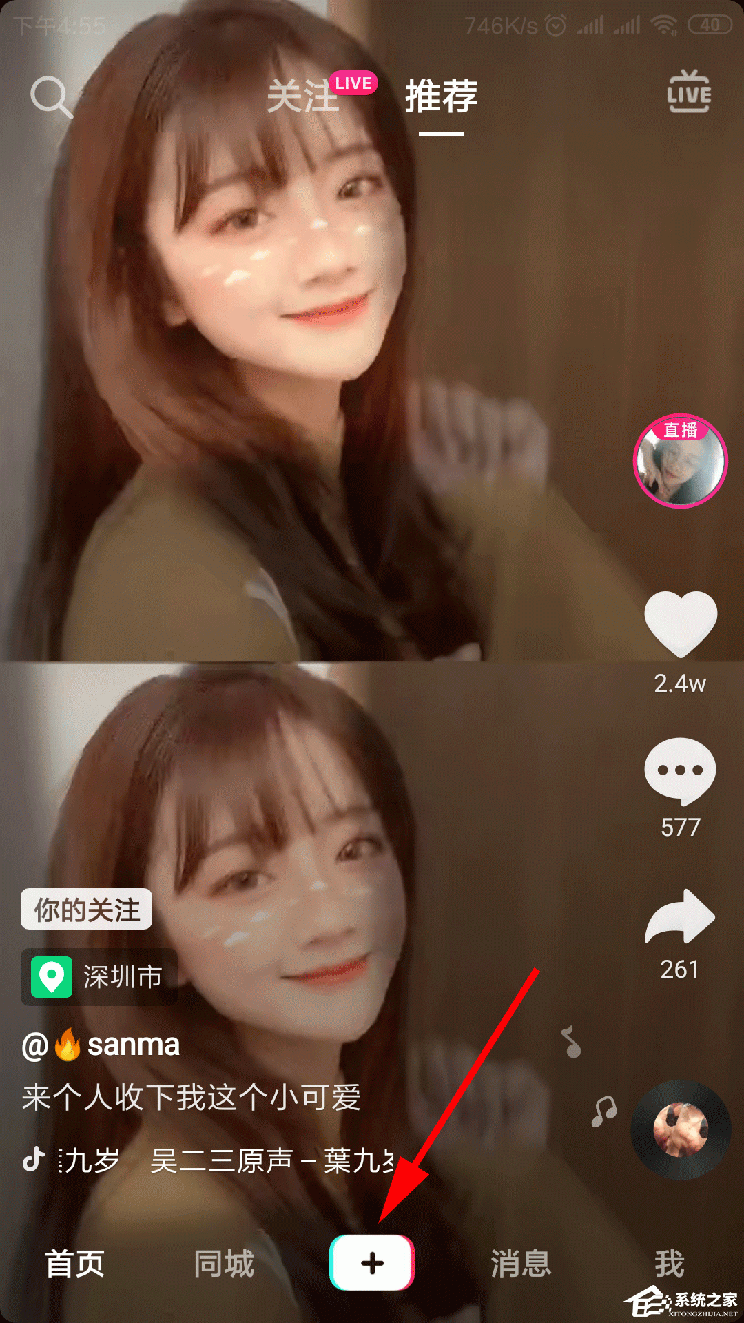 抖音怎么打開瘦臉功能？抖音瘦臉功能打開方法