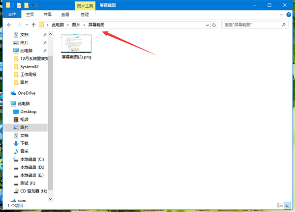 Win10屏幕截圖如何自動保存？Win10屏幕截圖自動保存的方法