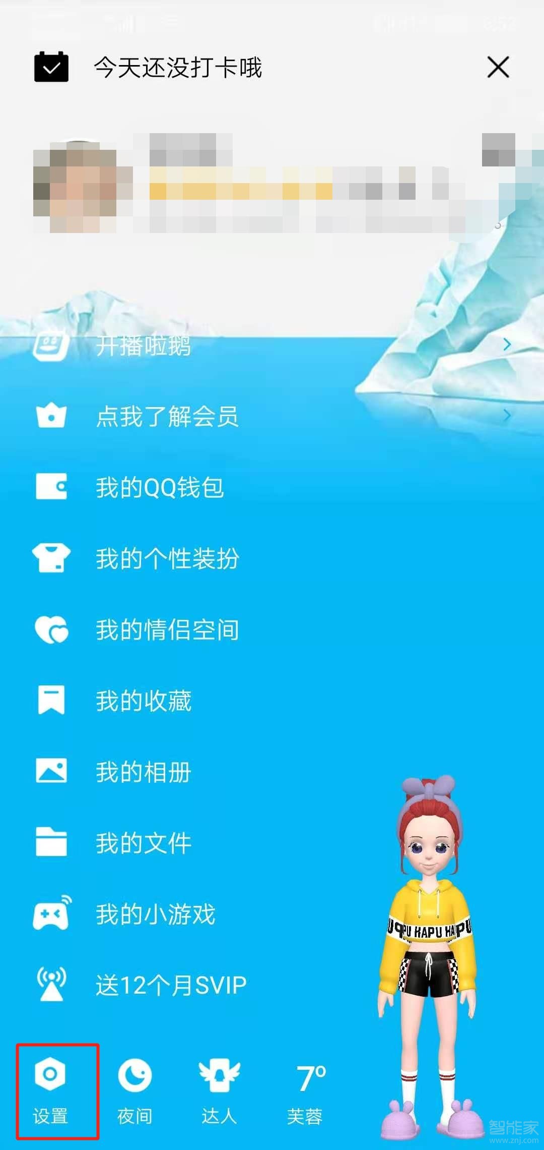 qq怎么不能通過qq號進(jìn)行查找