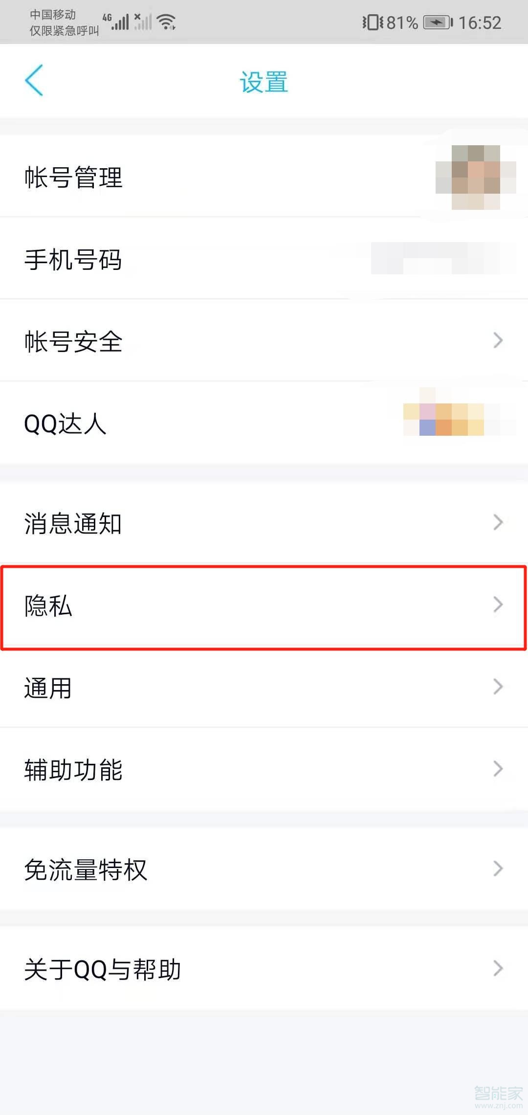 qq怎么不能通過qq號進(jìn)行查找