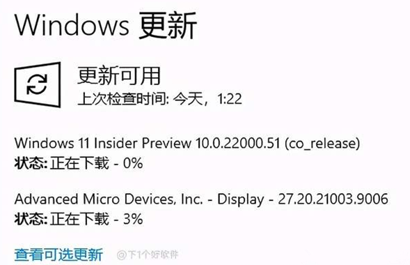 Win11預(yù)覽版怎么下載升級(jí)？Win11預(yù)覽版升級(jí)安裝教程