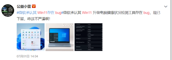 Win11綠屏重啟怎么辦？升級(jí)Win11綠屏重啟的解決方法