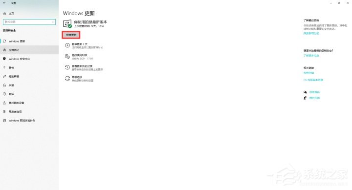 怎么加入Windows預覽體驗計劃？
