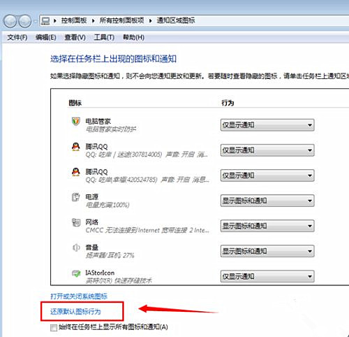 怎么還原任務(wù)欄？Win7任務(wù)欄還原默認(rèn)配置