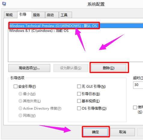 Win10雙系統(tǒng)如何刪除一個？Win10雙系統(tǒng)刪除其中一個的方法