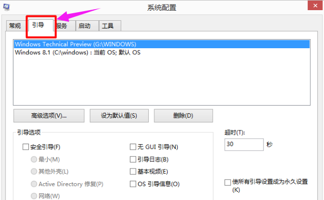 Win10雙系統(tǒng)如何刪除一個？Win10雙系統(tǒng)刪除其中一個的方法