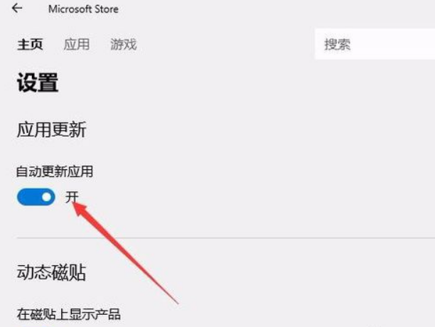 Win10電腦wsappx占用電腦大量內存怎么辦?