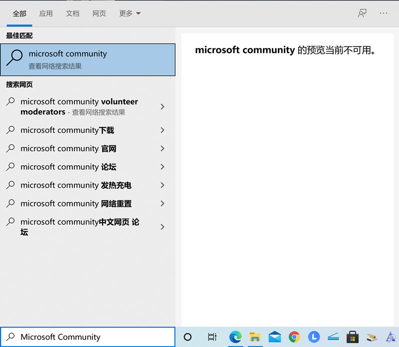 Win10自帶搜索網頁預覽當前不可用怎么解決？