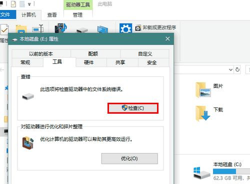 Win8系統驅動器異常該如何修復？