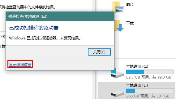 Win8系統驅動器異常該如何修復？