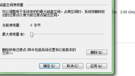 聯想臺式電腦Win7還原系統怎么操作？