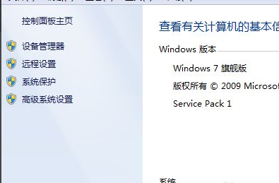 聯想臺式電腦Win7還原系統怎么操作？