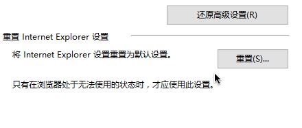 Win10無(wú)法安全地連接到此頁(yè)面TLS安全設(shè)置未設(shè)置為默認(rèn)怎么辦？