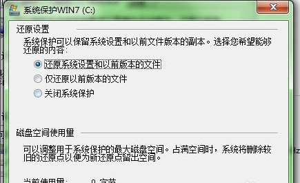 聯想臺式電腦Win7還原系統怎么操作？