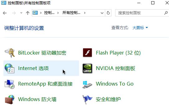 Win10無(wú)法安全地連接到此頁(yè)面TLS安全設(shè)置未設(shè)置為默認(rèn)怎么辦？