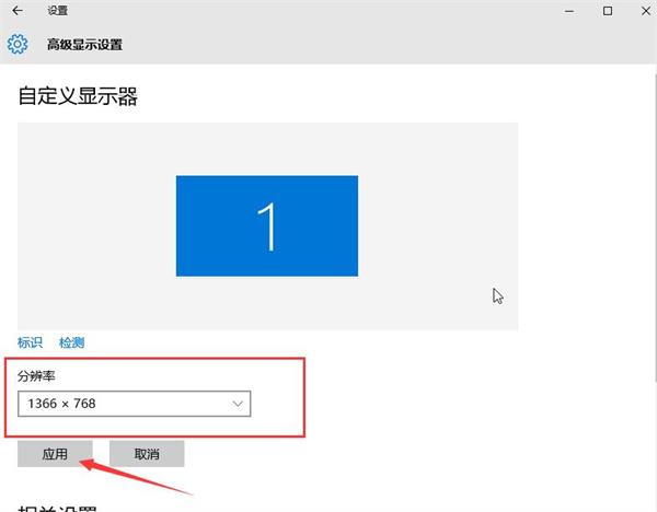 Win10屏幕有黑邊怎么辦？Win10屏幕有黑邊的解決方法