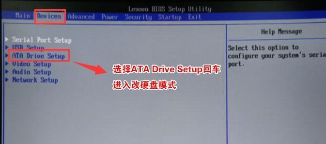 聯(lián)想win10系統(tǒng)改win7要怎么設置BIOS?
