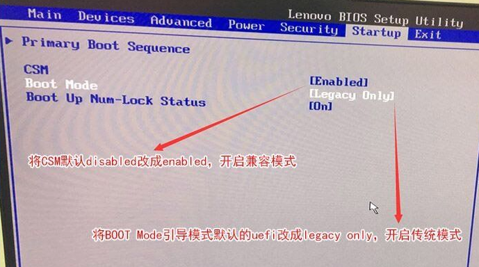 聯(lián)想win10系統(tǒng)改win7要怎么設置BIOS?